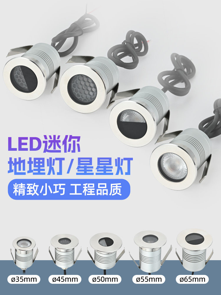 ?迷你地埋灯户外小射灯led防眩星星埋地灯嵌入式蜂窝防水小地灯2