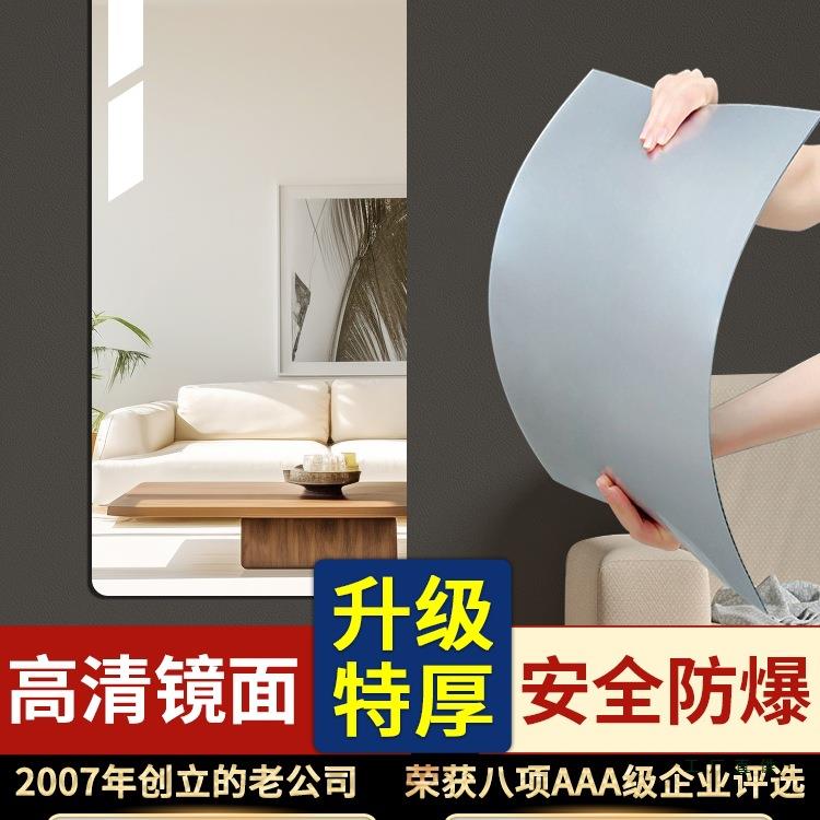 亚克力软镜子贴墙家用高清全身穿衣镜墙面粘墙贴柜门的自粘软玻璃