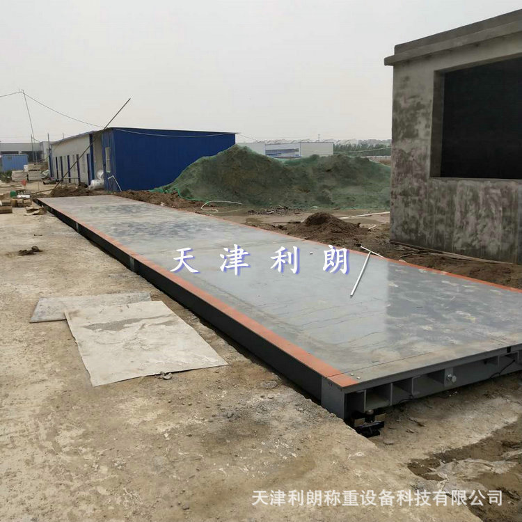廊坊60吨/80吨数字式汽车衡