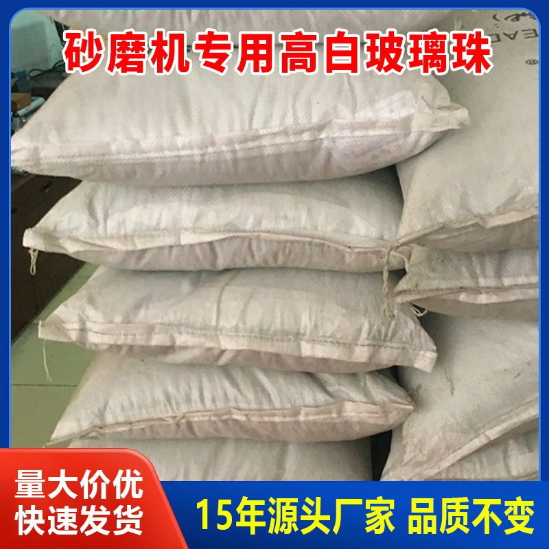 三合立式砂磨机耐磨高白研磨珠