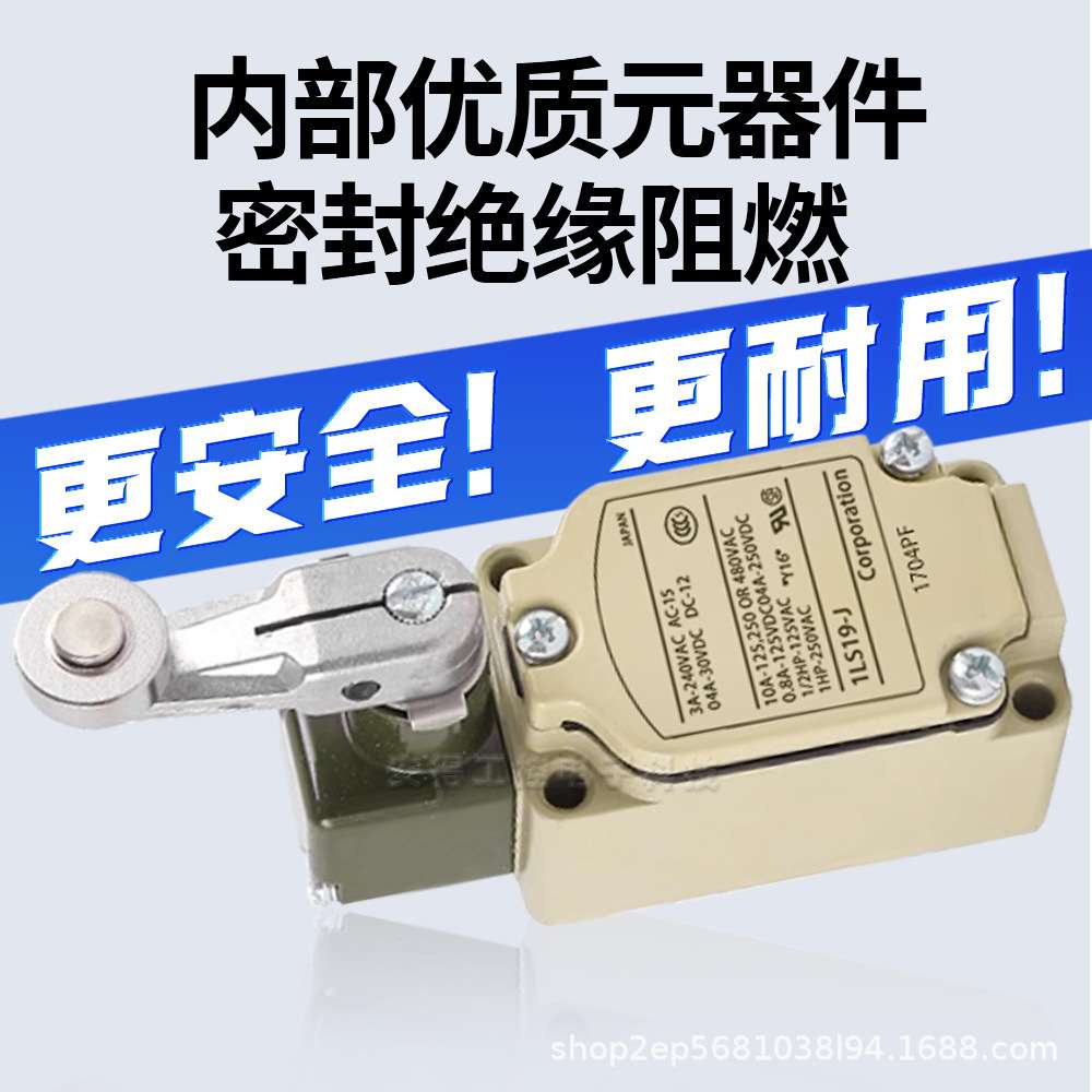 全新行程限位开关2LS1-J 5LS1 1LS1-J 8LS152 1LS3 1LS10 J503EC