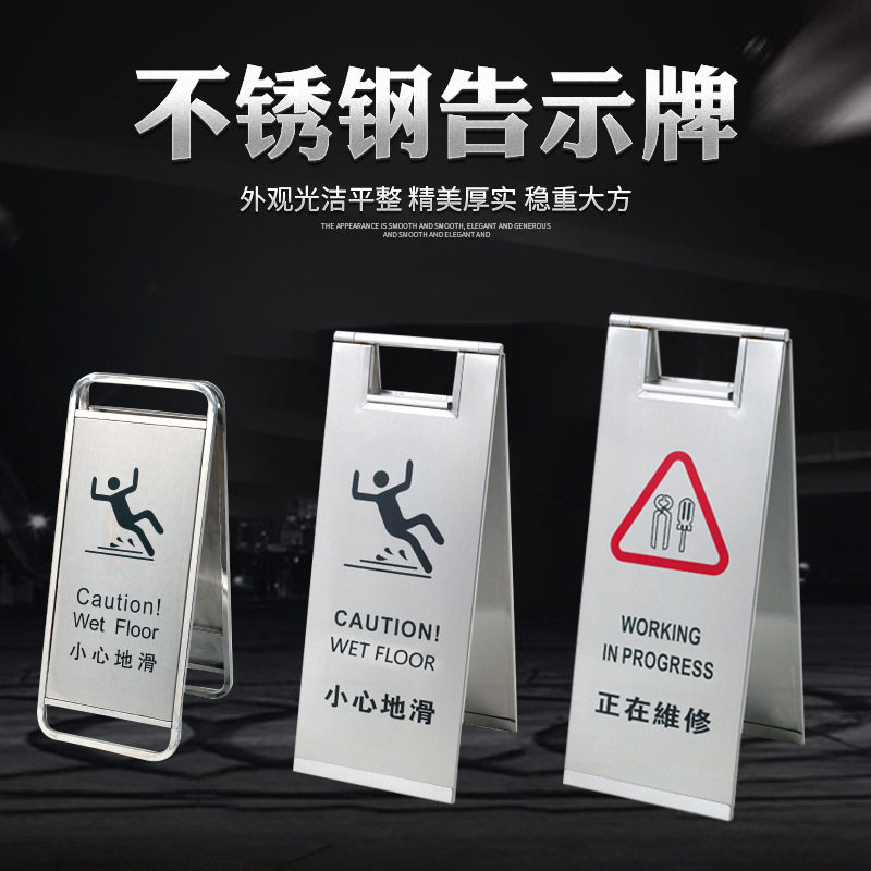 不锈钢折叠a字牌请勿泊车告示牌小心地滑车位已满停车指示牌