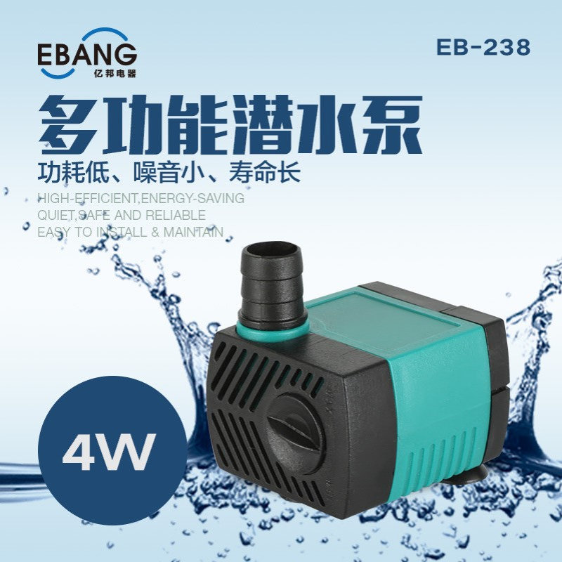 环保空调水泵 潜水泵 冷风机 环保空调专用水泵 小型潜水泵EB-238