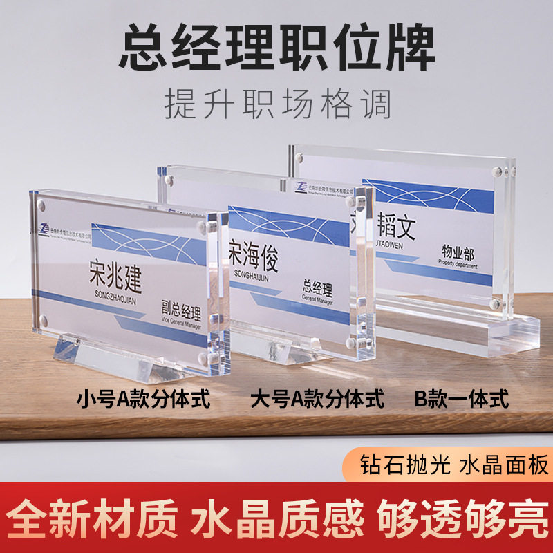 亚克力工位牌现货立式强磁T型岗位牌总经理桌牌职位牌包邮