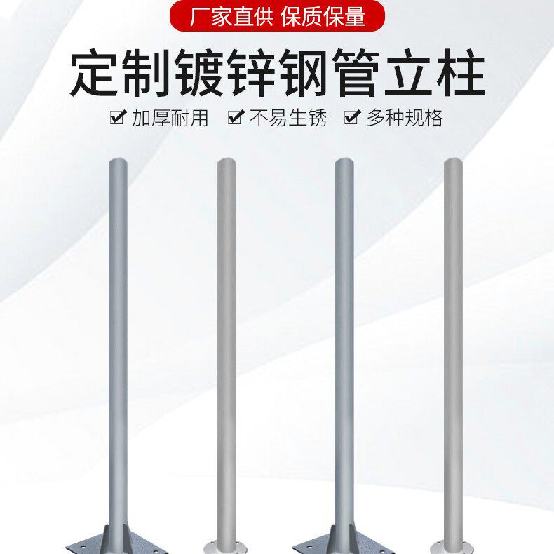 厂家直供立柱带底座标识牌立柱警示牌立柱可移动镀锌钢管警示牌