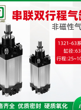 ISO-VDMA标准1321-63系列双行程串联气缸 双倍用力复动非磁性气缸