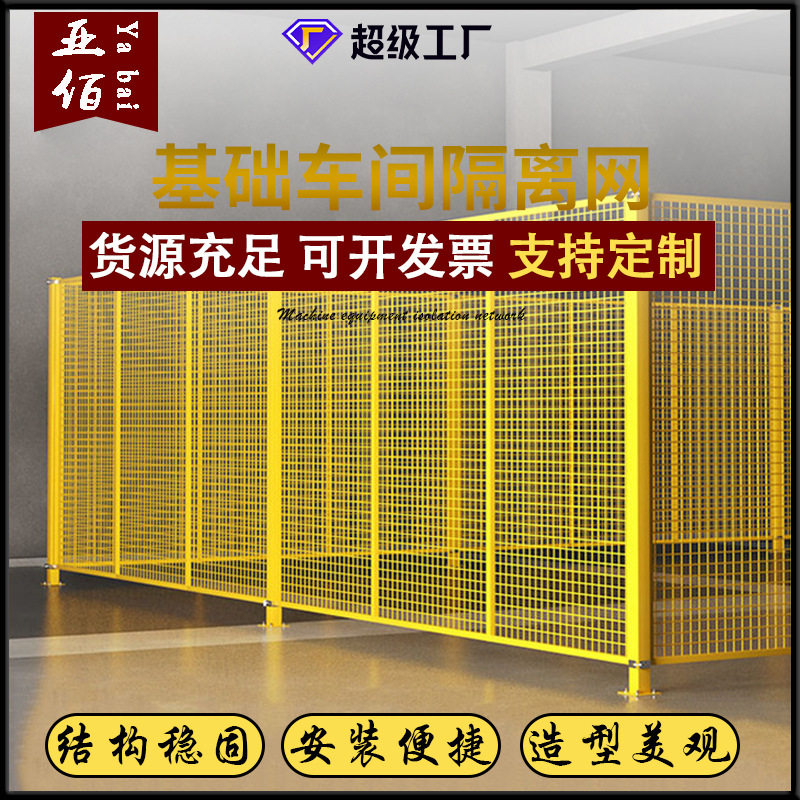 车间仓库隔离网可移动围栏网快递分拣围栏铁丝网栅栏隔断防护栏网
