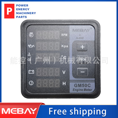 Mebay GM50C发动机数字显示多功能仪表电压表频率测试小时表