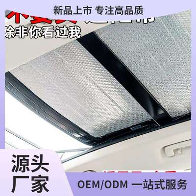 名爵ZS全景天窗遮阳帘EZS车窗帘汽车防晒隔热遮阳挡前挡风遮光板
