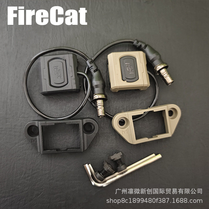 UN手电筒鼠尾开关2合1MLOK/M300