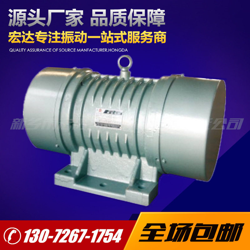 YZO-8-2振动电机 功率0.75KW 2级 高频/YZO振动电机 质量炒鸡好
