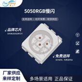 慢闪 粉紫工厂直销5050led灯珠贴片式 5050RGBW LED贴片发光二级管