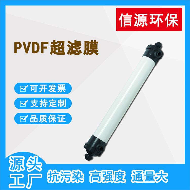 UF90中空纤维膜PVDF4寸8寸超滤膜4040膜电泳漆膜水处理超滤设备