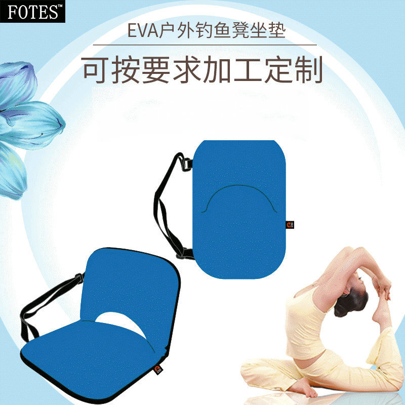 厂家供应  EVA户外钓鱼凳坐垫 折叠凳子便携式折叠椅子垫子