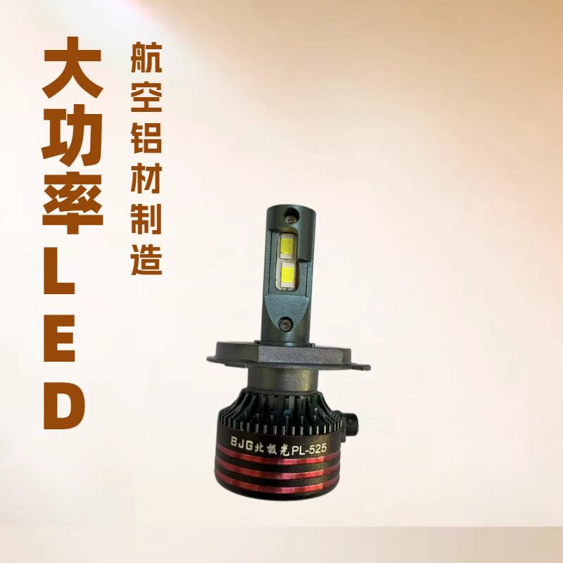 照明灯具电筒投光灯汽车摩托灯