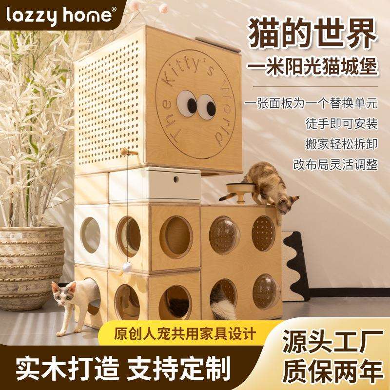 多功能实木猫爬架猫窝家具一体猫迷宫隧道创意置物架自由组合柜
