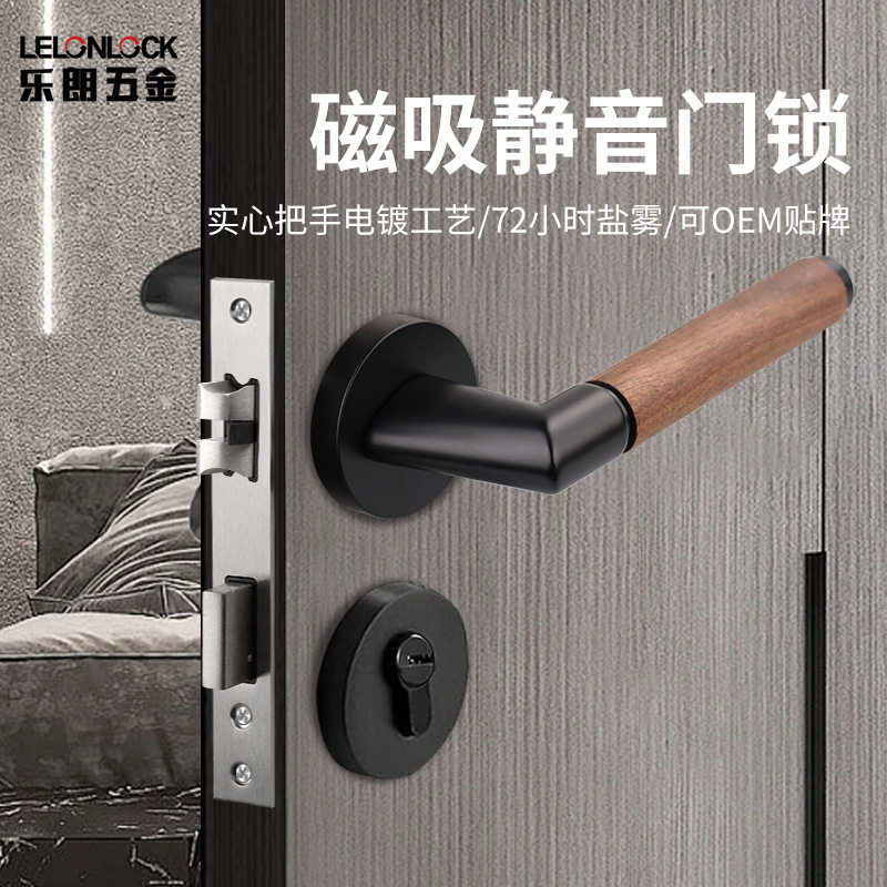 铝合金胡桃木门锁套装 室内门把手 磁吸静音卧室锁分体式执手锁