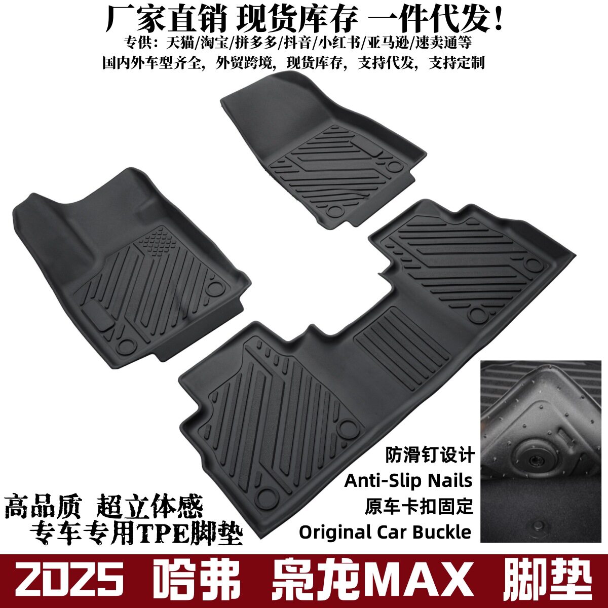 适用于哈弗枭龙MAX混动版脚垫汽车内饰地垫防水环保耐磨TPE脚垫子