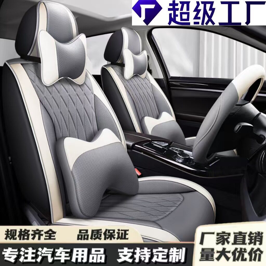 云谷四季全包围打孔皮座椅垫