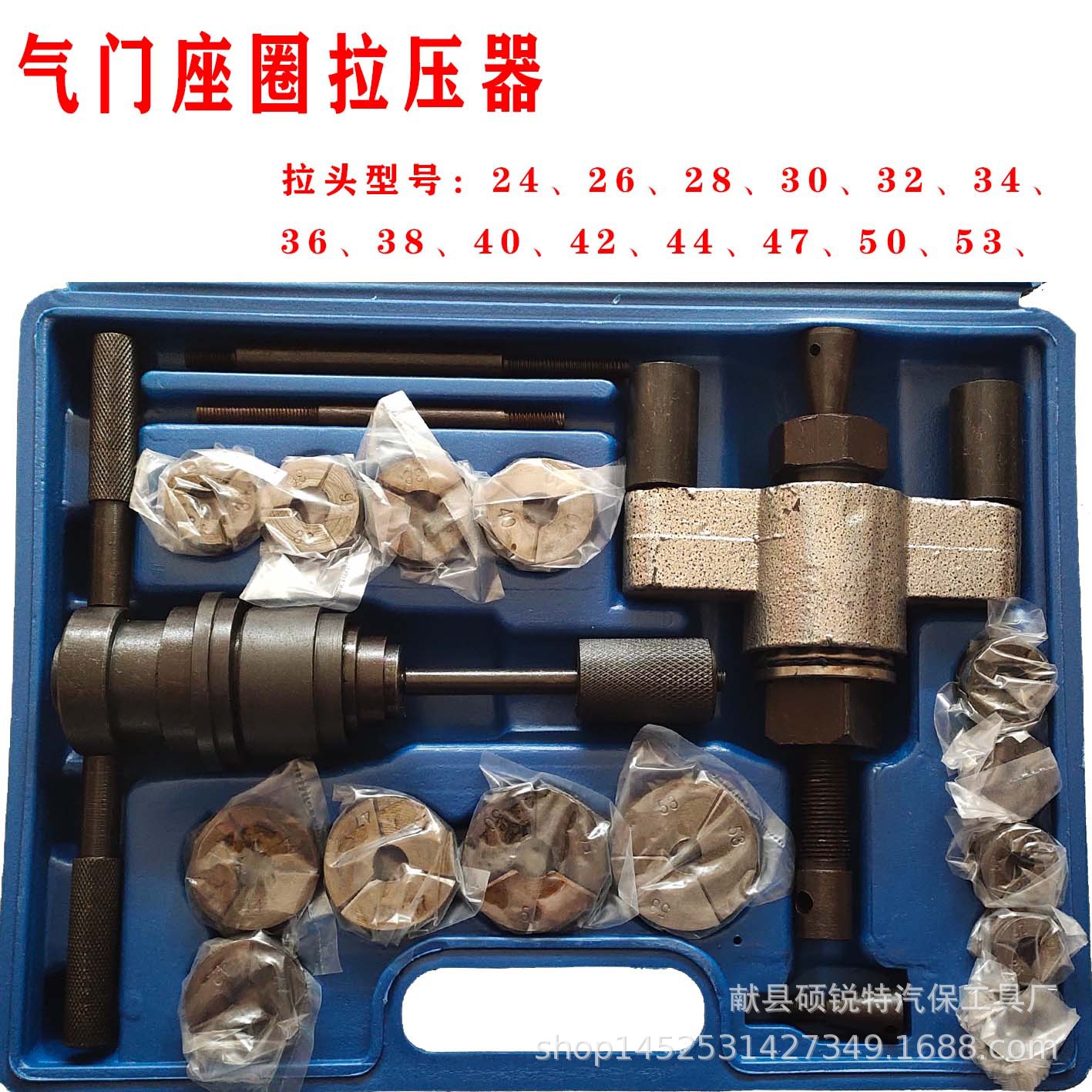 多车型气门座圈拉压器维修工具