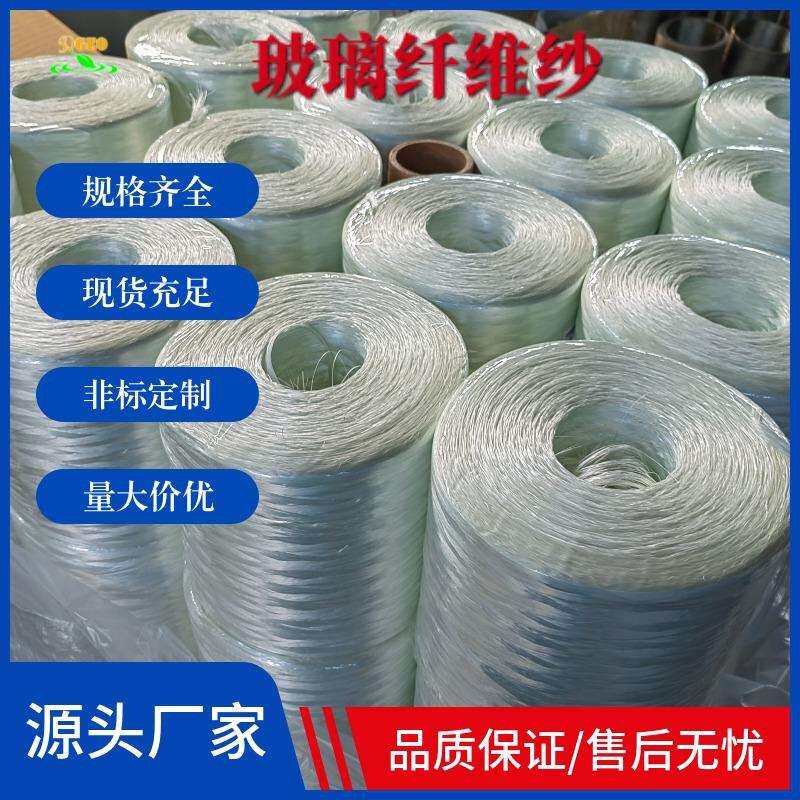 沥青公路无碱玻璃纤维纱无捻粗纱水泥构件喷射纱玻璃钢缠绕纱