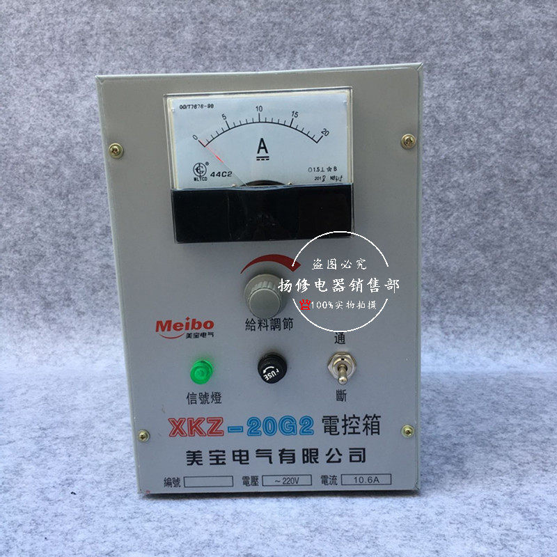 XKZ-5G2电控箱电磁给料机控制器XKZ-20G2电流10.6A调速器两相220v