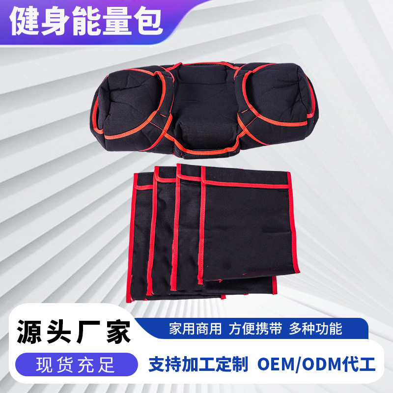 能量包健身家用沙袋负重可调节牛角包体能训练深蹲包