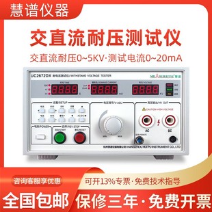 UC2672AX交直流耐压测试仪数显耐高压绝缘电阻测试仪器0-5KV
