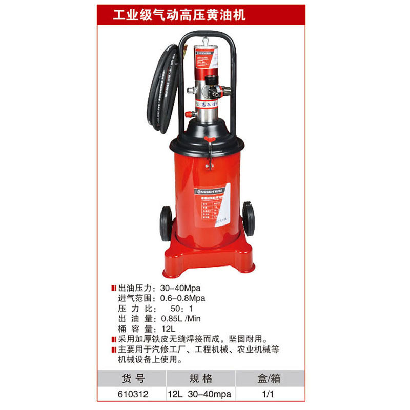 耐世黄油机 工业级气动高压黄油机 小型 耐世工具 610312 610330