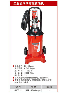 耐世黄油机 工业级气动高压黄油机 小型 耐世工具 610312 610330