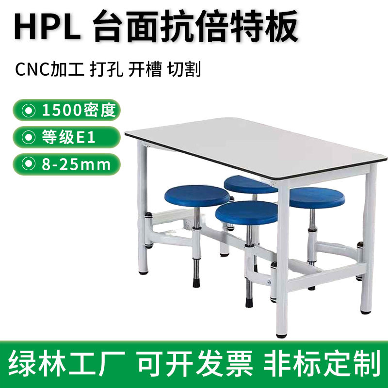 工厂直销抗倍特食堂桌面厨房餐桌学校课桌椅厚度20mm16mm纯色木纹