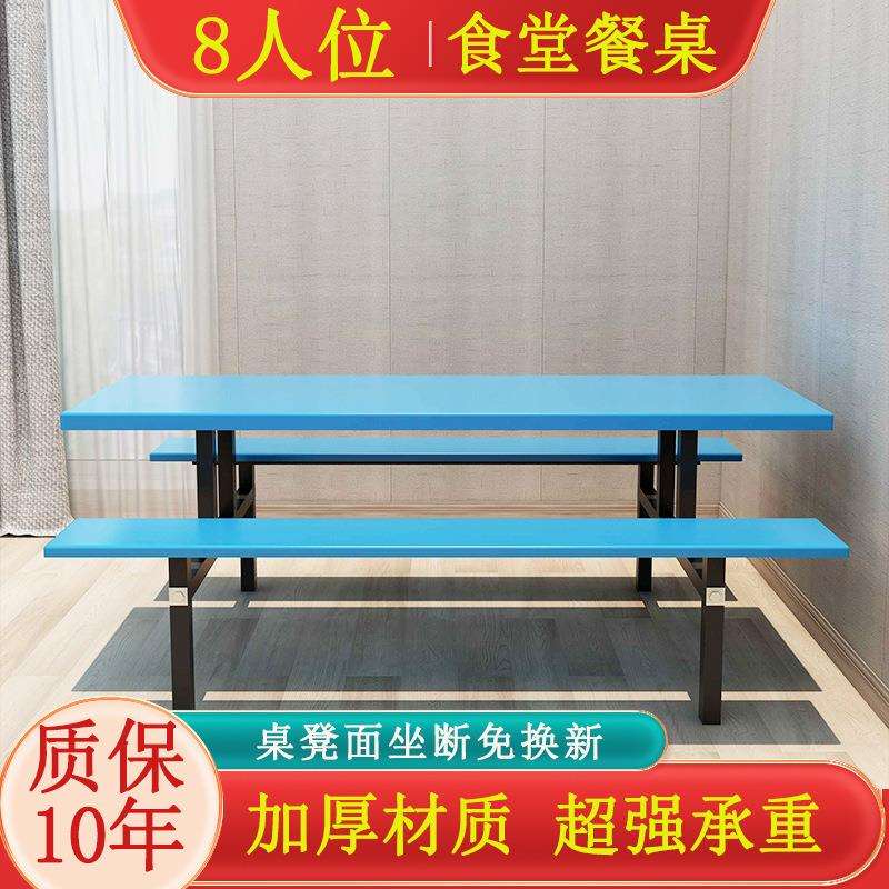 食堂餐桌椅工厂学校快餐店连体餐桌组合饭堂餐桌便利店户外桌椅