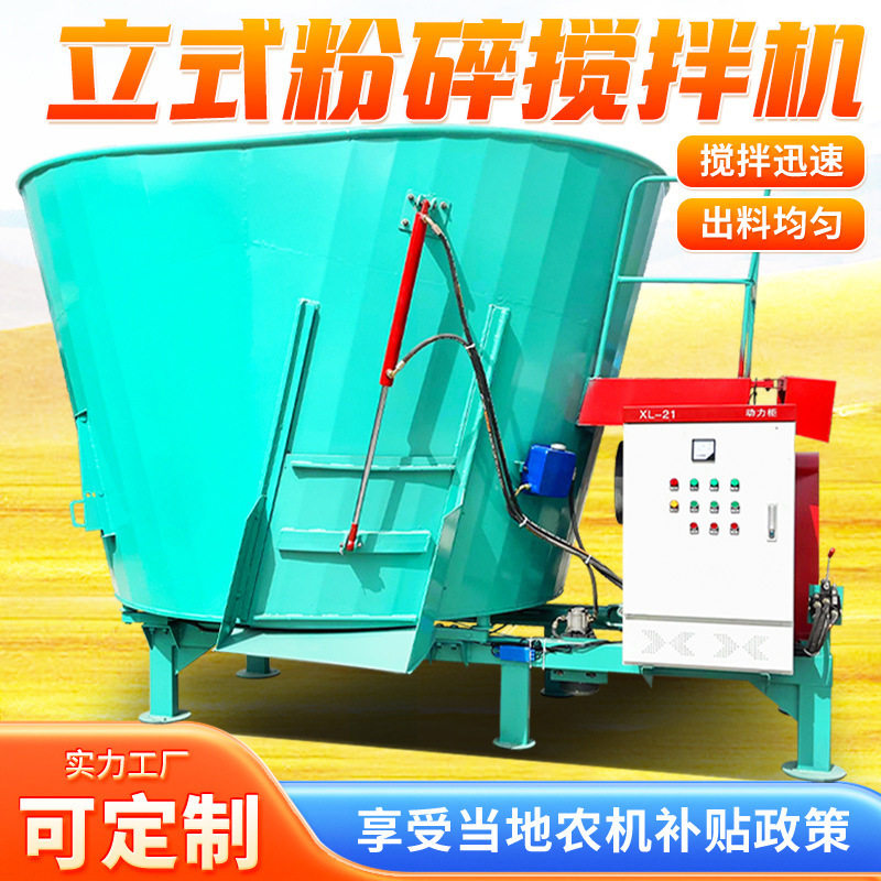 牛羊养殖搅拌机立式TMR全日粮制备机四角称重拌料机直连式搅草机