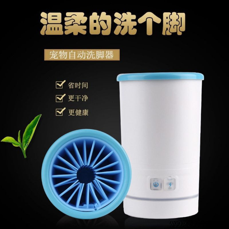 2026宠物自动洗脚杯小狗爪子洗爪器猫咪抓电动洁足杯狗狗清洁杯免