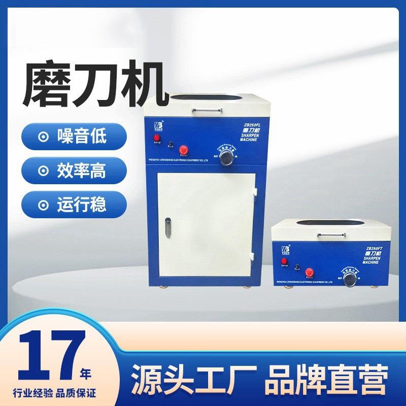 切脚机刀片磨刀机圆刀磨刀机自动磨刀机钨钢刀片磨刀机