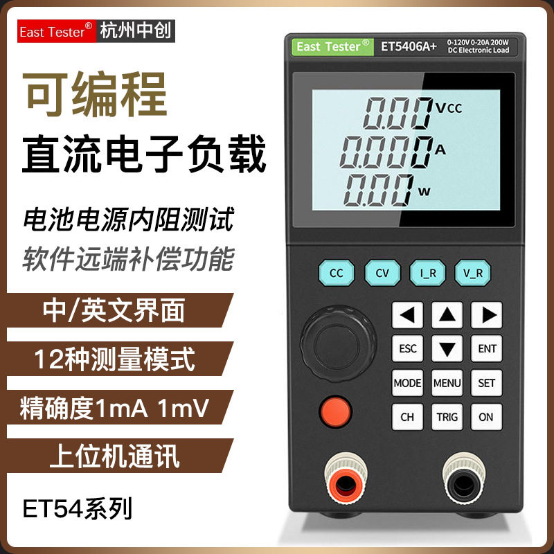中创直流电子负载仪可编程电池