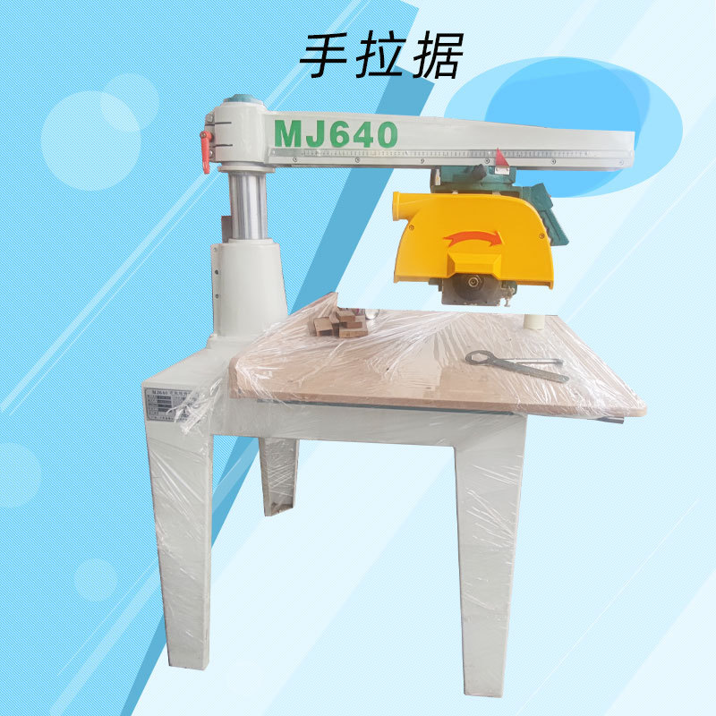 红丹木工摇臂锯45度精密MJ640