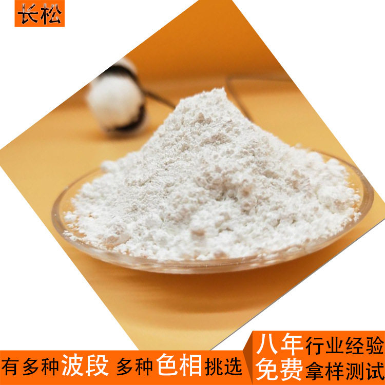 ABS PMMA亚克力透明塑料用红外线透射粉红外光穿透颜料透红外光粉