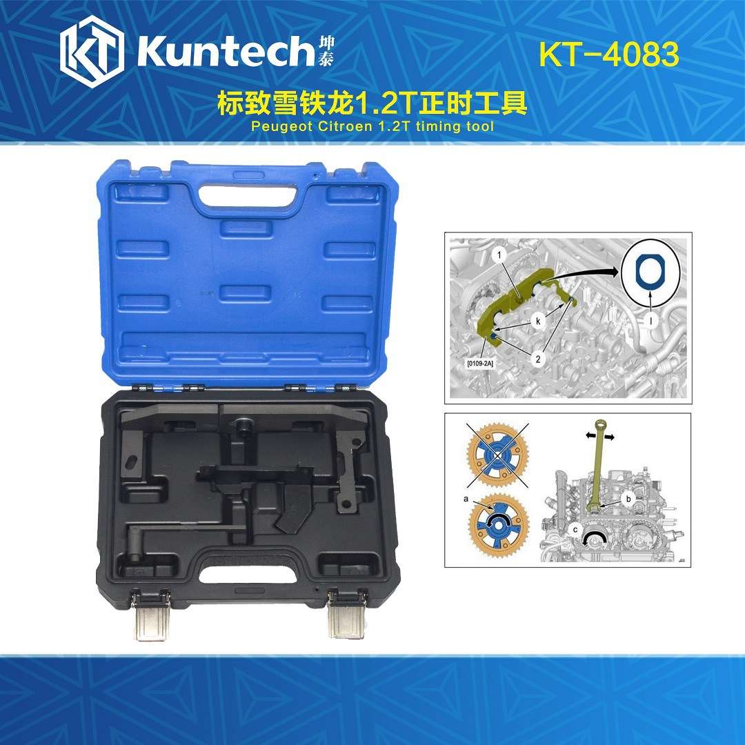 新款标致2008 408 308s雪铁龙C3 1.0 1.2平衡轴专用正时工具坤泰