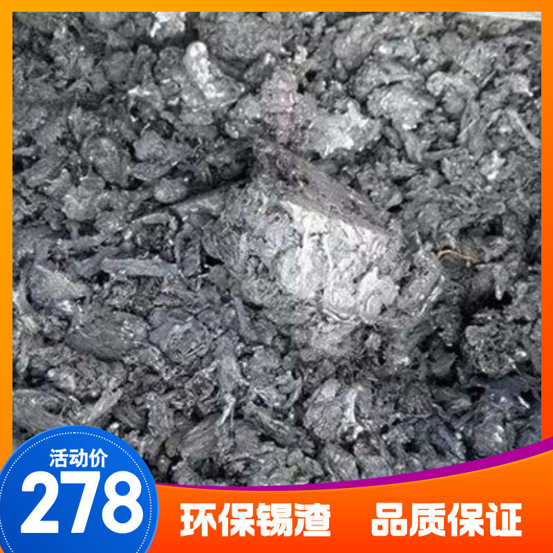 焊锡废料 废锡丝/锡膏/锡块 无铅环保 电子厂退锡 量大价优