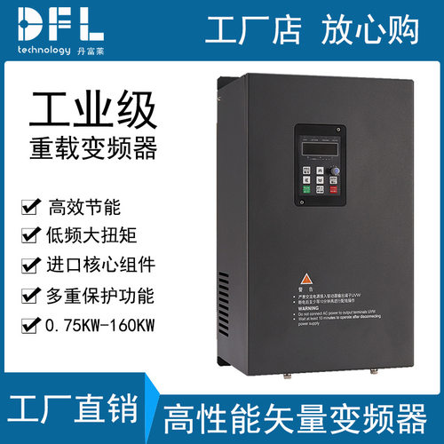 高性能三相380V重载型通用矢量变频器电机变频调速器22KW