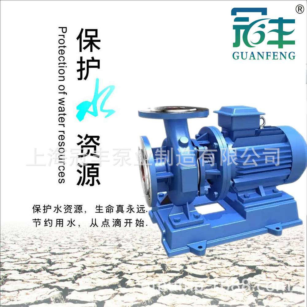单级单吸立式管道离心泵 ISG40-200A 高层增压输送 冠丰牌