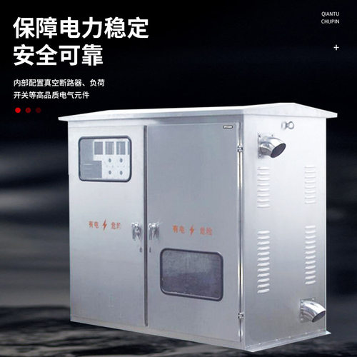 低压综合配电柜户外不锈钢配电箱JP柜农网计量补偿变压器动力箱
