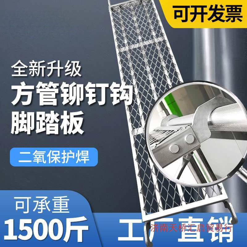 脚手架边板脚手架台板铆钉脚手架踏板批发配件脚踏板钩加厚型镀锌