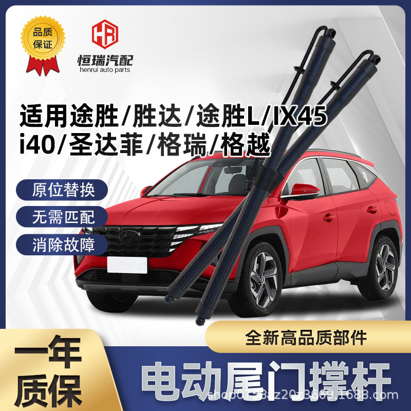 现代电动后备箱支撑杆