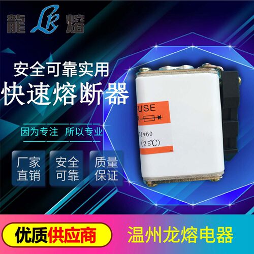 快速熔断器 RS4 800V 280A P101NK  BC100KA 51*60 熔断器