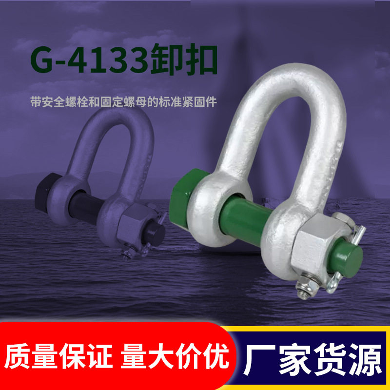 Greenpin G-4133卸扣带安全螺栓和固定螺母的标准紧固件