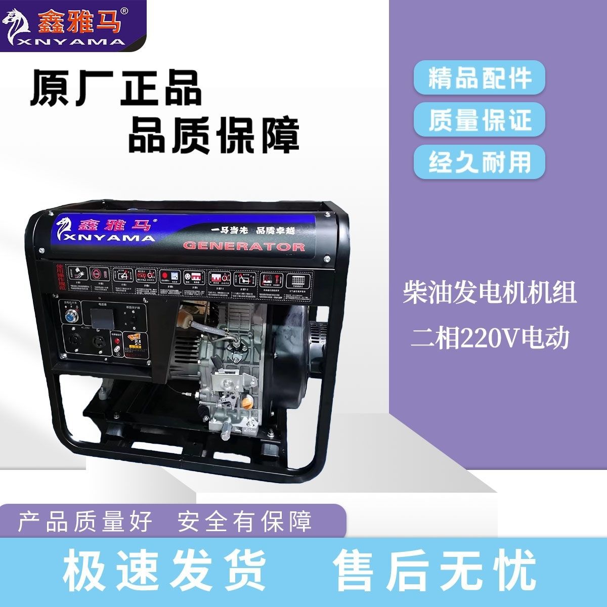 柴油发电机二相220V风冷铜芯