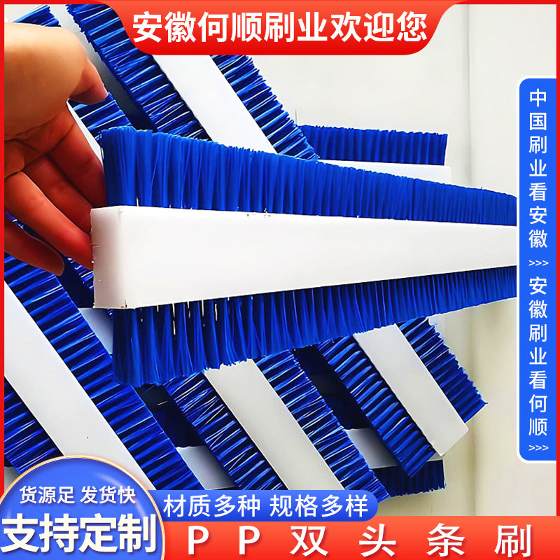 何顺刷业直供自动门防尘隔尘条刷板刷 PP板刷 尼龙丝清洁板刷条刷