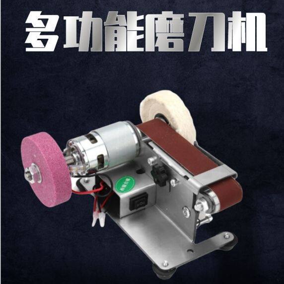 家用小型磨刀机多功能迷你砂带机磨刀神器微型定角抛光机DIY台式